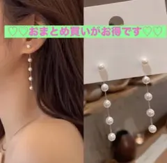 イミテーションパール ロングピアス♡ プレゼント袋入り