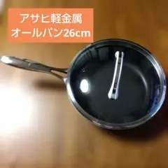 2026年最新】アサヒ軽金属の人気アイテム - メルカリ