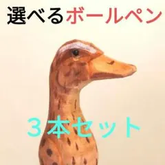 2025年最新】カモ 木彫りの人気アイテム - メルカリ