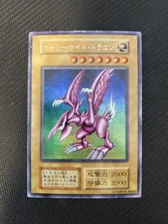 遊戯王 ホーリーナイトドラゴン 初期 シークレットレア プロモ 闇界