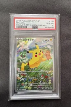 ◆ピカチュウ　218/SVP_P psa10 プロモカード ポケモンカード PSA10 ポケモンカード ピカチュウ PROMO 218/SV-P プロモカード ポケカ