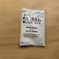 パンダパス　ナツパンダ　ワイヤーアクリルチャーム　5678のサムネイル