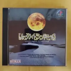 Moonlight Syndrome (SLPS 01061)