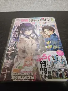 月刊少年ガンガン増刊号 少年ガンガンパワード 2007年 No.5 - メルカリ