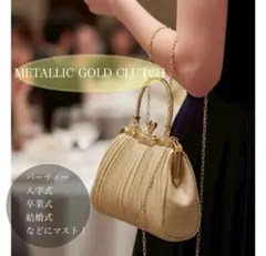 ゴールド グリッター クラッチ バック　パーティー　結婚式　入学式　卒業式