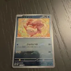 チリーン δ-デルタ種 P マクドナルドオリジナル「ポケモンカードゲーム
