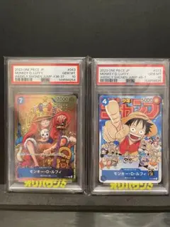 PSA10 4枚組 モンキー・D・ルフィ P-110 ONE PIECE DAY - メルカリ