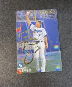 BBM 2005 中日 森野 直筆サイン /33 SP BBM 2005 中日 森野 直筆サイン /33 SP BBM 2005 中日 森野 直筆