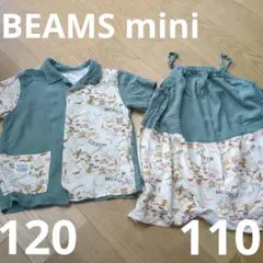 BEAMS mini ビームスミニ　兄妹　リンクコーデ　お揃い　110 120のサムネイル