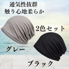 ケア帽子 帽子 カジュアル 薄手 ビーニー 肌に優しい 柔らかい 軽量 人気