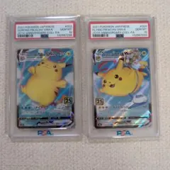 ポケモンカード　25th　そらをとぶなみのりピカチュウvmax psa10
