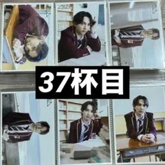M!LK 吉田仁人 37杯目 コンプ