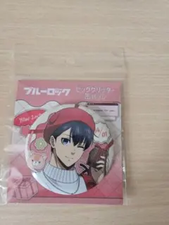 ブルーロック バレンタイン 缶バッジ 潔世一