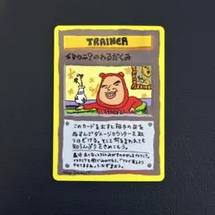 2026年最新】イマクニ 旧裏の人気アイテム - メルカリ