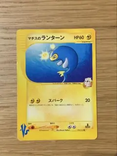 チョンチー マクドナルドオリジナル ミニマム☆パック 011/018 - メルカリ