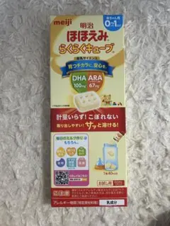 明治 ほほえみ らくらくキューブ