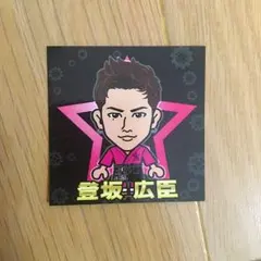 登坂広臣 ステッカー シール 居酒屋えぐざいる2017 ①