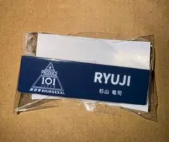 PRODUCE 101 宇野海夢 アクリルスタンド・ネームプレート・トレカ 商品詳細ページ | 新世界ストア | ネームプレート KAIMU（宇野 海夢）