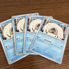2026年最新】ポケモン カード ユキワラシの人気アイテム - メルカリ