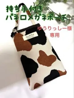 持ち手付き　バネ口メガネポーチ　P1065 三毛猫柄