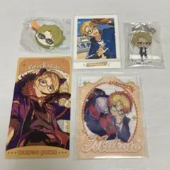 あんさんぶるスターズ！　遊木真　グッズセット