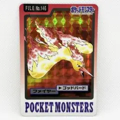 ポケモン カードダス ファイヤー ホログラム - メルカリ