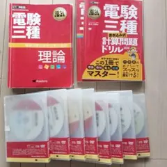 2025年最新】翔泳社アカデミー 電験三種の人気アイテム - メルカリ