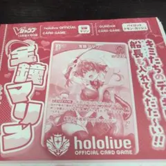 y*♫様 ホロライブカード vジャンプ 宝鐘マリン 46枚 未開封 y*♫様 ホロライブカード vジャンプ 宝鐘マリン 46枚 未開封 - メルカリ