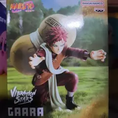 ゆ*ゆ様 我愛羅 「NARUTO-ナルト-」 VIBRATION STARS-G