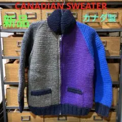 新品　カナディアンセーター　カウチンセーター カナダ製　クレイジーパターン
