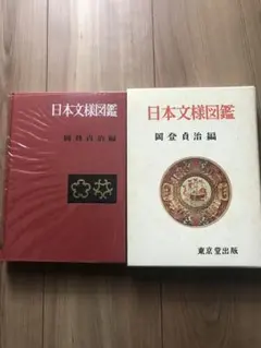 未使用】千葉周作遺稿（OD版）北辰一刀流開祖の遺稿｜坂本龍馬も学んだ