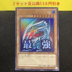 青眼の白龍 ブルーアイズホワイトドラゴン スタンプエディション