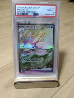 2025年最新】ミロカロスex psa10の人気アイテム - メルカリ
