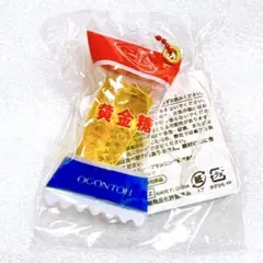 黄金糖 ミニチュア マスコット タイトー 限定 レア僅少 ストラップ