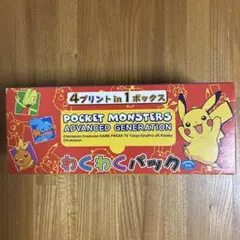 ポケモン ビニール袋