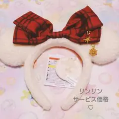 ディズニー　クリスマス　2025 カチューシャ　♡リルリンリン♡