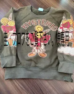 HYSTERIC MINI ヒステリックミニ トレーナー 110cm