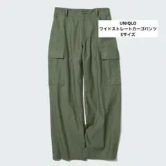 【即発送】UNIQLO ワイドストレートカーゴパンツ S カーキ
