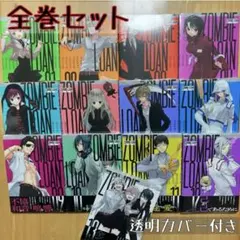 ZOMBIE-LOAN ゾンビローン 全巻セット PEACH-PIT - メルカリ