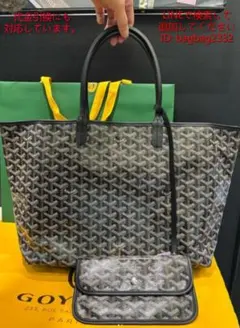 GOYARD トートバッグ ショルダーバッグ