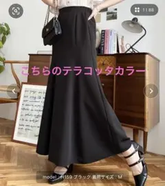 モーメント+❤︎秋色⭐︎テラコッタカラースカート⭐︎超美品！