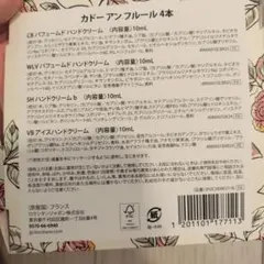 L'OCCITANE ハンドクリームセット 4本 10mL