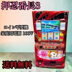 2026年最新】押忍！番長 実機の人気アイテム - メルカリ