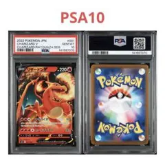 【PSA10】リザードンV レックウザ　スペシャルデッキセット　RR リザードンV スペシャルデッキセット レックウザ PSA10 RR 仕様 - メルカリ