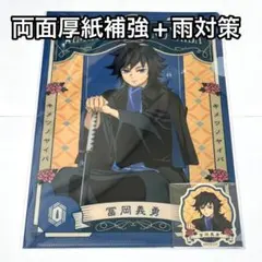 2026年最新】冨岡義勇 クリアファイルの人気アイテム - メルカリ