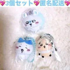 ちいかわ　ビスケット マスコット キーチェーン3個⭐️ハチワレ モモンガ　ラッコ