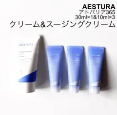 AESTURA アトバリア365 ハイドロスージング クリーム2種 60ml