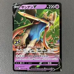 2026年最新】ザシアンv 25thの人気アイテム - メルカリ