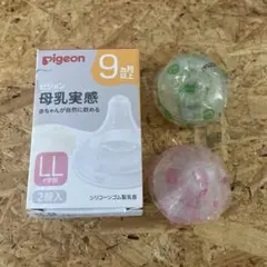 Pigeon ピジョン　母乳実感乳首2個セット　Lサイズ LLサイズ　哺乳瓶