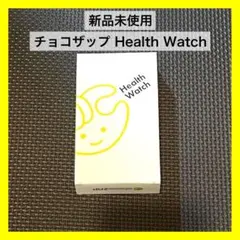 新品 チョコザップ choco Zap Health Watch ヘルスウォッチ